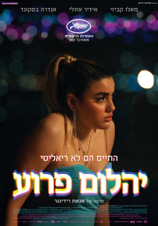 פוסטר